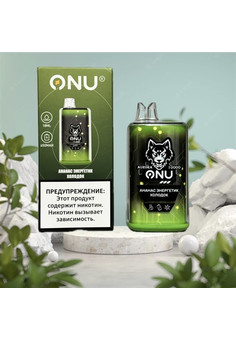 Onu 10000 - 10000 затяжек