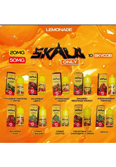 Жидкость SKALA ONLY LEMONADE 50MG